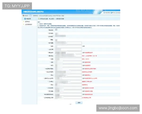 欧博abg线上官网官方平台详细注册流程与账号安全指南