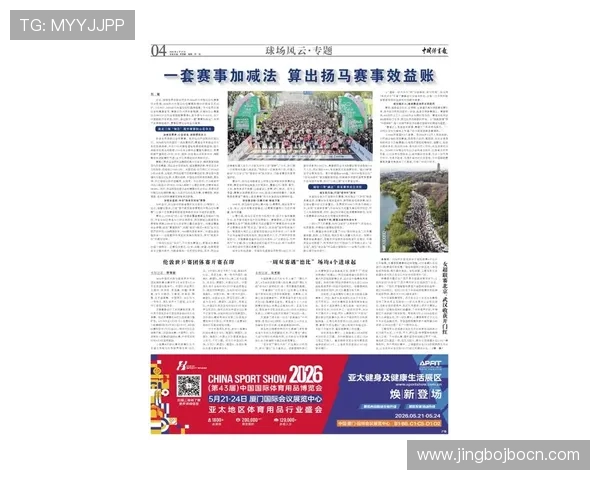 中国体育报报道中国体育文化建设的最新动态与体育精神的传承发展 中国体育报报道中国体育文化建设的最新动态与体育精神的传承发展