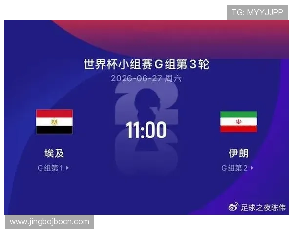 世界杯埃及vs伊朗比赛首发阵容详细预测及比赛看点